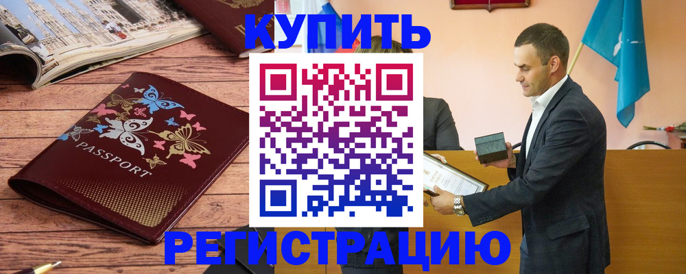 временная регистрация поиск в Лабинске