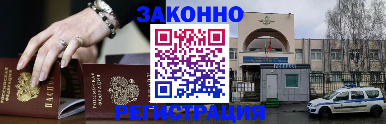 временная регистрация поиск в Лабинске