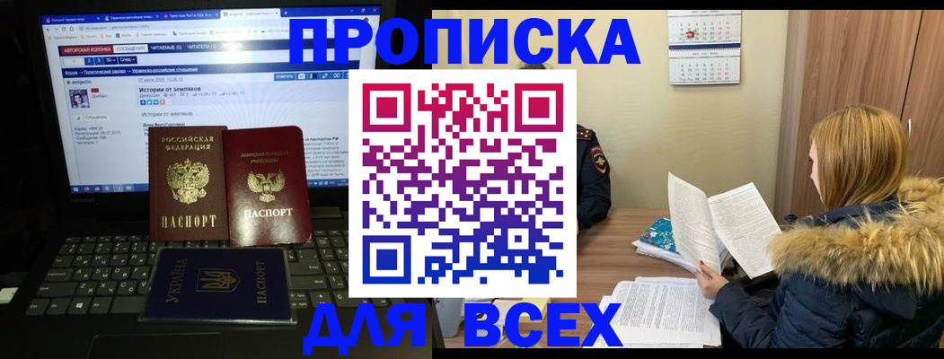 найти адрес прописки в Лабинске