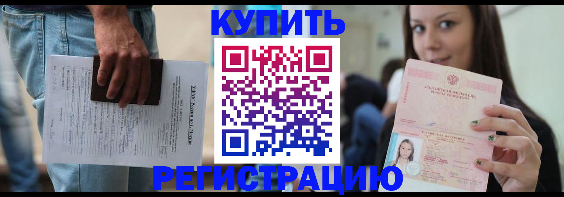 прописка поиск в Лабинске