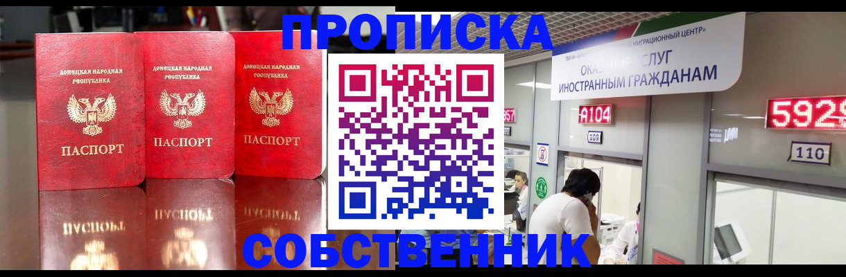 временная регистрация адрес в Лабинске