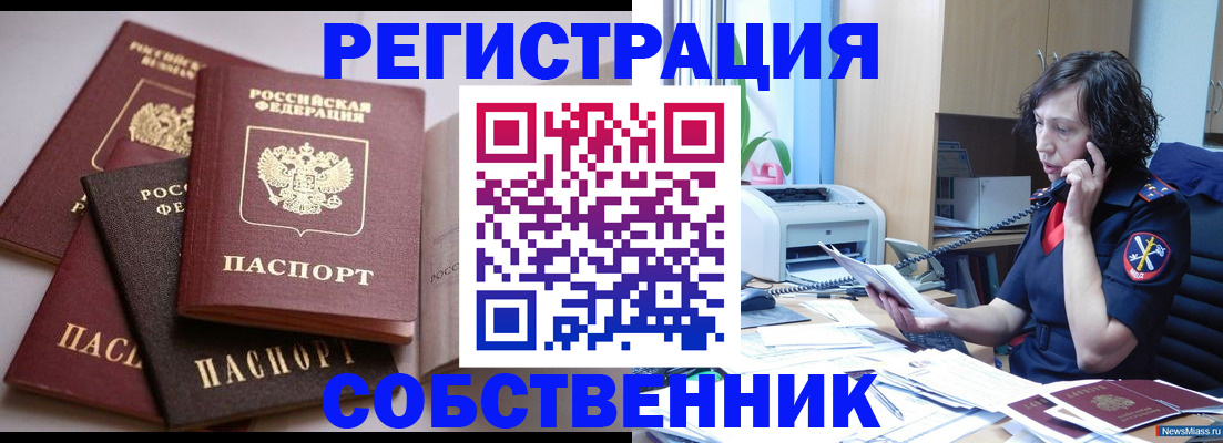 найти адрес прописки в Лабинске