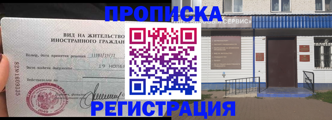 прописка для военкомата в Лабинске