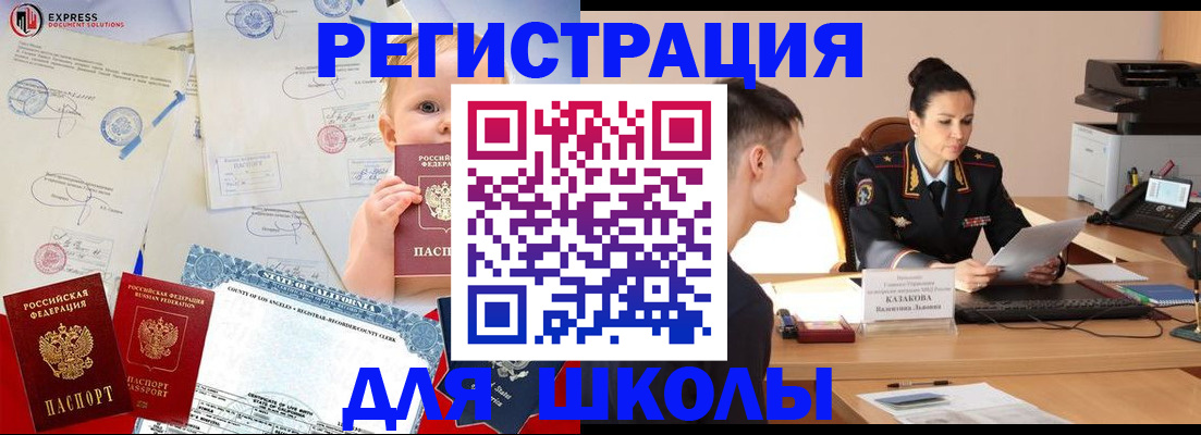прописка регистрация в Лабинске