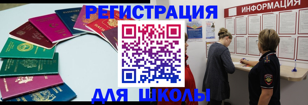 прописка в квартире в Лабинске
